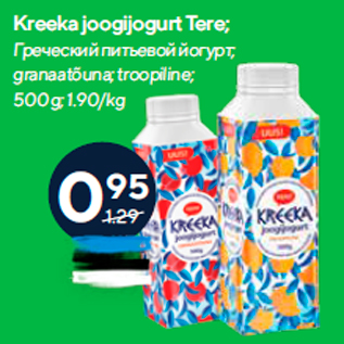 Скидка - Греческий питьевой йогурт