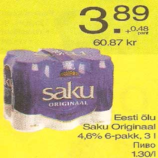 Allahindlus - Eesti õlu Saku Originaal