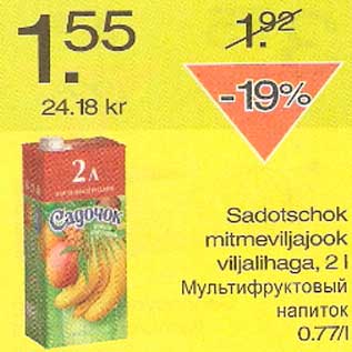 Скидка - Мультифруктовый напиток