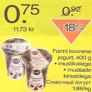 Allahindlus - Farmi koorene jogurt