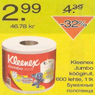 Allahindlus - Kleenex Jumbo köögirull