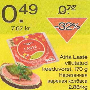 Allahindlus - Atria Laste viilutatud keeduvorst