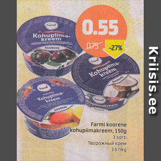 Скидка - Творожный крем
