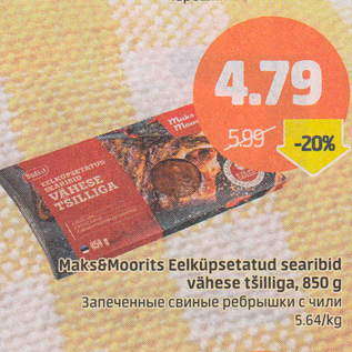 Allahindlus - Maks&Moorits Eelküpsetatud searibid vähese tšilliga, 850 g