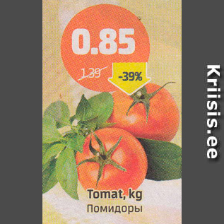 Скидка - Помидоры
