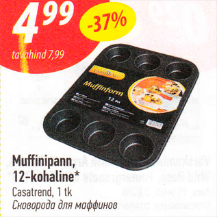 Allahindlus - Muffinipann, 12-kohaline*