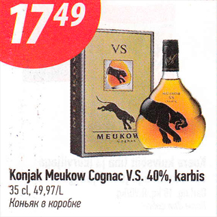 Скидка - Коньяк в коробке