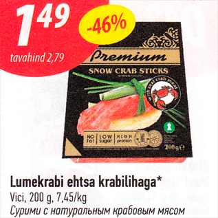 Скидка - Сурими с натуральным крабовым мясом