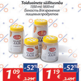 Скидка - Ёмкость для хранения пищевых продуктов