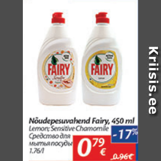 Allahindlus - Nõudepesuvahend Fairy, 450 ml