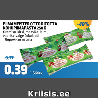 Allahindlus - Piimameister Otto Ricotta kohupiimapasta 250 g