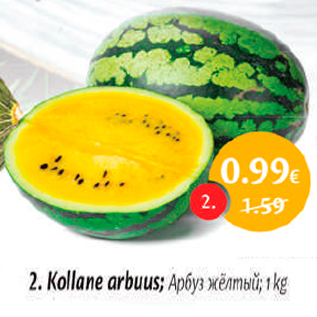 Allahindlus - Kollane arbuus, 1 kg