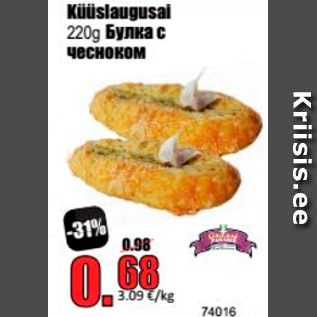 Скидка - Булка с чесноком