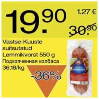 Allahindlus - Vastse-Kuuste suitsutatud Lemmikvorst