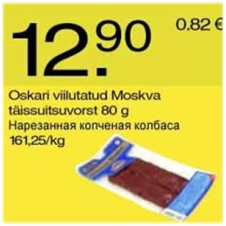 Allahindlus - Oskari viilutatud Moskva täissuitsuvorst