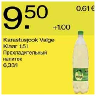 Allahindlus - Karastusjook Valge Klaar