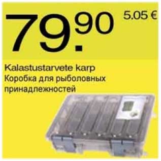 Allahindlus - Kalastustarvete karp