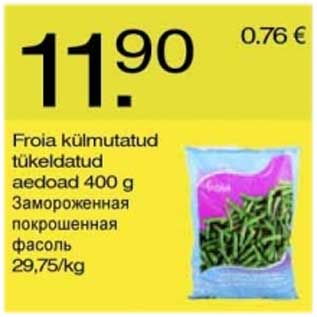 Allahindlus - Froia külmutatud tükeldatud aedoad