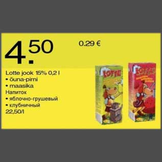 Скидка - Напиток