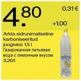 Скидка - Газированная питьевая вода с лимонным вкусом