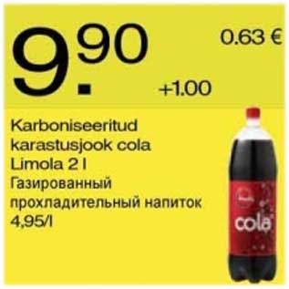Скидка - Газированный прохладительный напиток