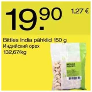 Скидка - Индийский орех