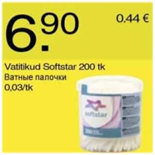 Скидка - Ватные палочки