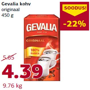 Скидка - Кофе Gevalia