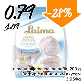 Скидка - Зефир с ванильным вкусом