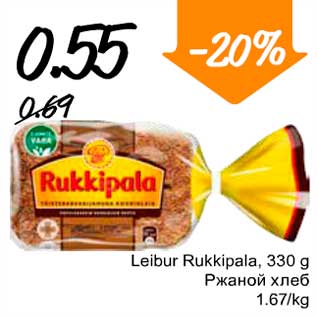 Скидка - Ржаной хлеб