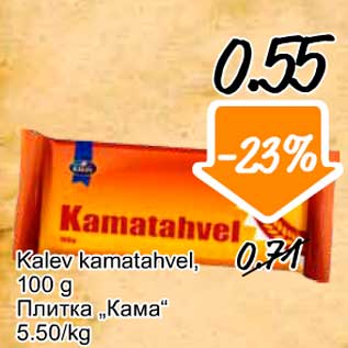 Скидка - Плитка "Кама"