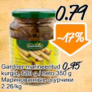 Скидка - Маринованные огурчики