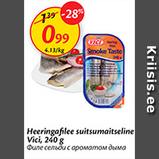Скидка - Филе сельди с ароматом дыма