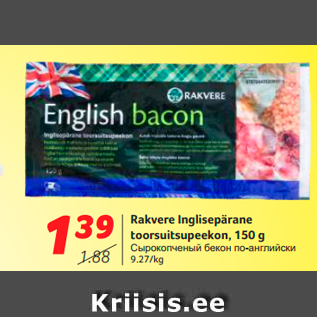 Allahindlus - Rakvere Inglisepärane toorsuitsupeekon, 150 g