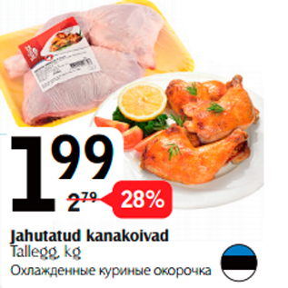 Скидка - Охлажденные куриные окорочка