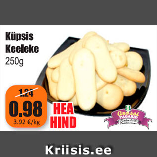 Скидка - Печенье Keeleke 250 г