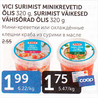 Allahindlus - VICI SURIMIST MINIKREVETID ÕLIS 320 g, SURIMIST VÄIKESED VÄHISÕRAD ÕLIS 320 g