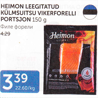 Allahindlus - HRIMON LEEGITATUD KÜLMSUITSU VIKERFORELLI PORTSJON 150 g