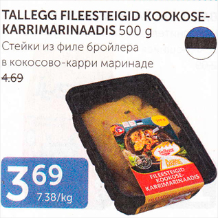 Allahindlus - TALLEGG FILEESTEIGID KOOKOSEKARRIMARINAADIS 500 G