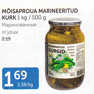 Allahindlus - MÕISAPROUA MARINEERITUD KURK 1 kg / 500 g