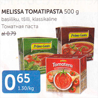 Allahindlus - MELISSA TOMATIPASTA 500 g