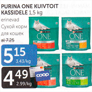 Allahindlus - PURINA ONE KUIVTOIT KASSIDELE 1,5 kg