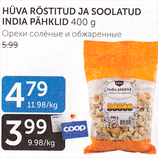 Allahindlus - HÜVA TÖSTITUD JA SOOLATUD INDIA PÄHKLID 400 g