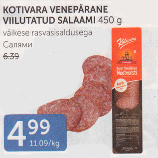 Allahindlus - KOTIVARA VENEPÄRANE VIILUTATUD SALAAMI 450 g