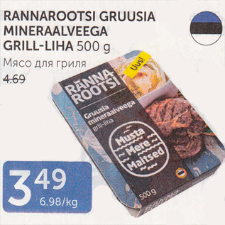 Allahindlus - RANNAROOTSI GRUUSIA MINERAALVEGA 500 g