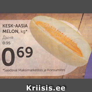 Allahindlus - KASK-AASIA MELON, kg