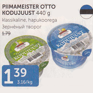 Allahindlus - PIIMAMEISTER OTTO KODUJUUST 440 G