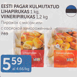 Allahindlus - EESTI PAGAR KÜLMUTATUD LIHAPIRUKAS 1 kg, VIINERIPIRUKAS 1,2 kg