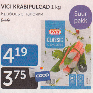 Allahindlus - VICI KRABIPULGAD 1 kg