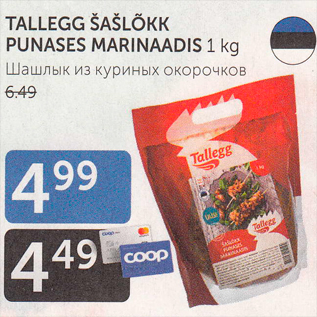 Allahindlus - TALLEGG ŠAŠLÕKK PUNASES MARINAADIS 1 kg